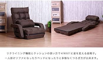 Amazon｜座椅子 リクライニングソファー ソファーベッド 1人掛け 1人用